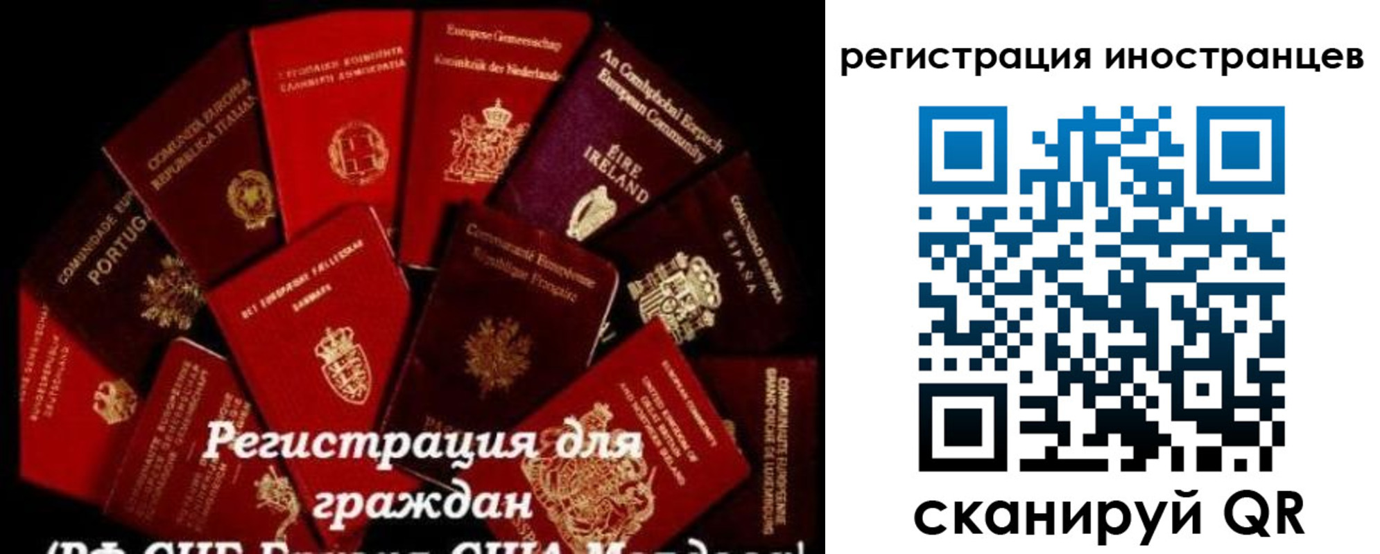 прописка иностранных граждан в Сердобске