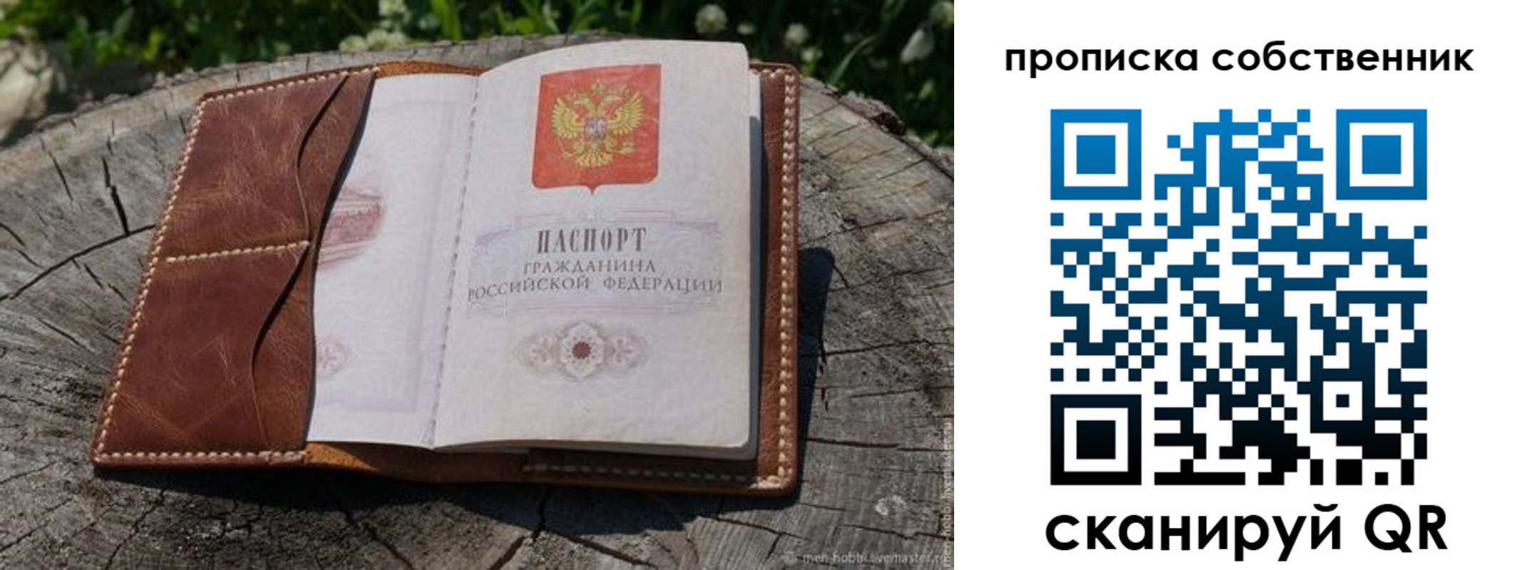 регистрация для дет. сада в Сердобске