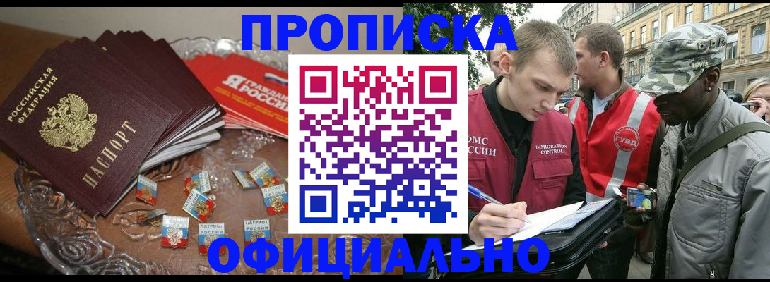 временная регистрация в квартире в Сердобске