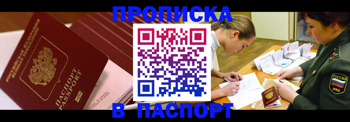 временная регистрация в квартире в Сердобске