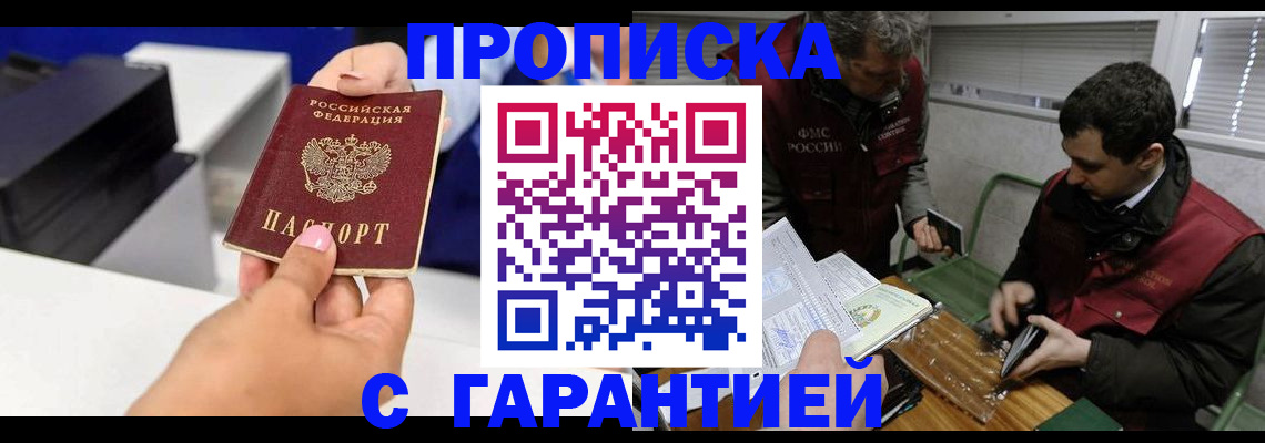 временная регистрация надежно в Сердобске