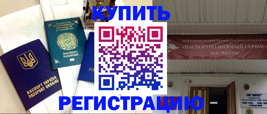 прописка законно в Сердобске
