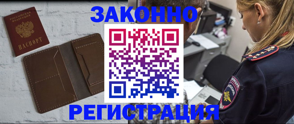 временная регистрация для школы в Сердобске