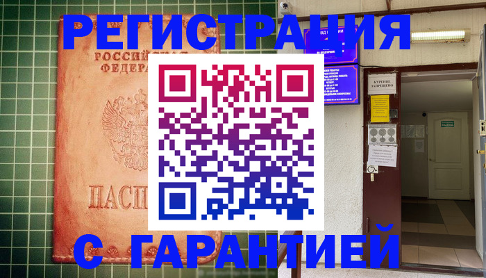 временная регистрация поиск в Сердобске