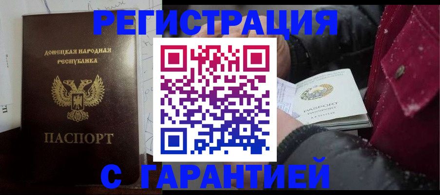 прописка поиск в Сердобске