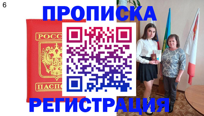 временная регистрация поиск в Сердобске