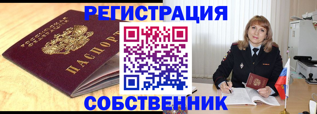прописка для военкомата в Сердобске
