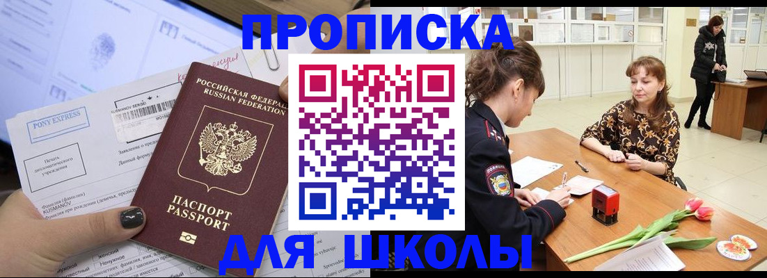 прописка законно в Сердобске