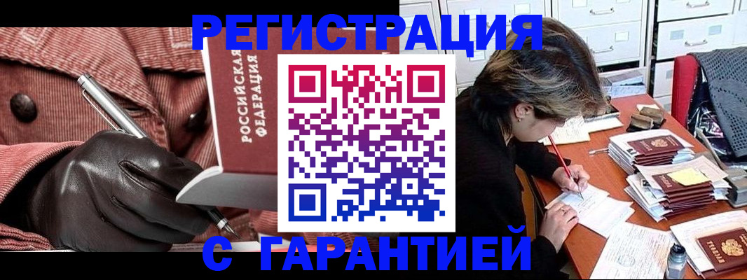 временная регистрация законно в Сердобске