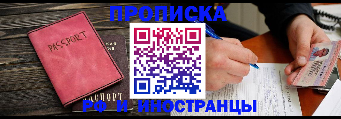 прописка для кредита в Сердобске