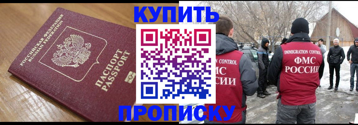 временная регистрация гарантия в Сердобске